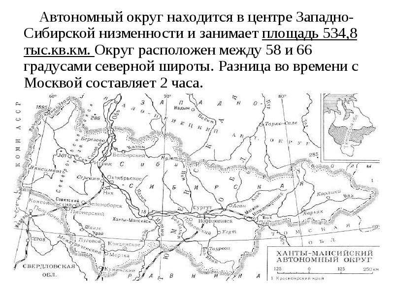 Карта ханты мансийского округа с параллелями