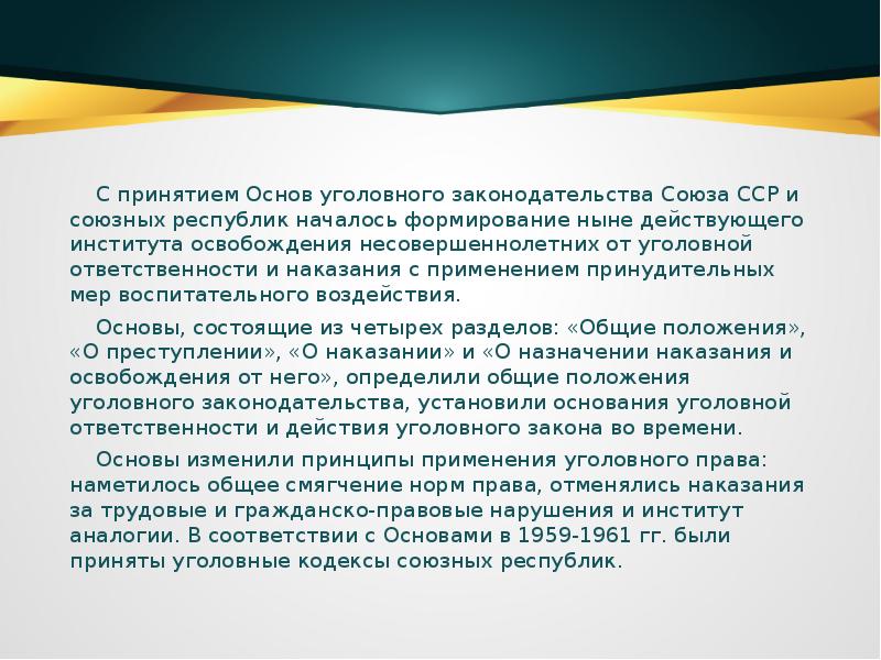 Становление новой россии презентация 11 класс