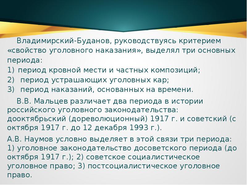 Российское законодательство том 3