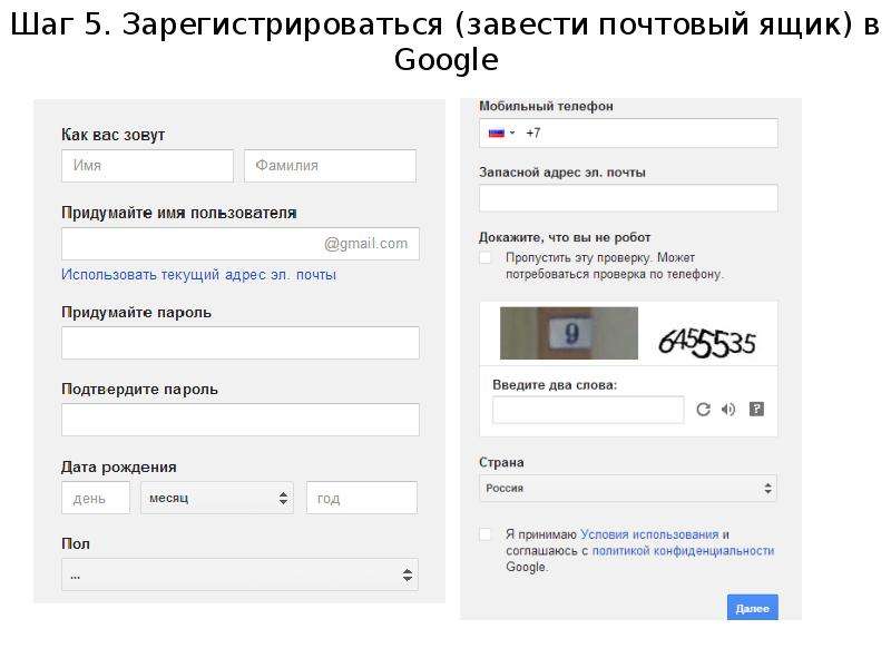 Почта gmail регистрация нового почтового ящика. Gmail почта регистрация. Адреса электронных почт список gmail. Gmail регистрация без телефона.