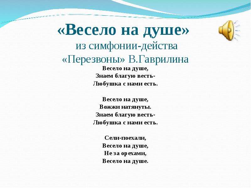 Всю жизнь свою несу родину в душе 5 класс презентация