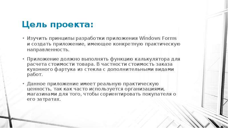 Должно быть выполнено. Что должно быть в приложении к проекту.