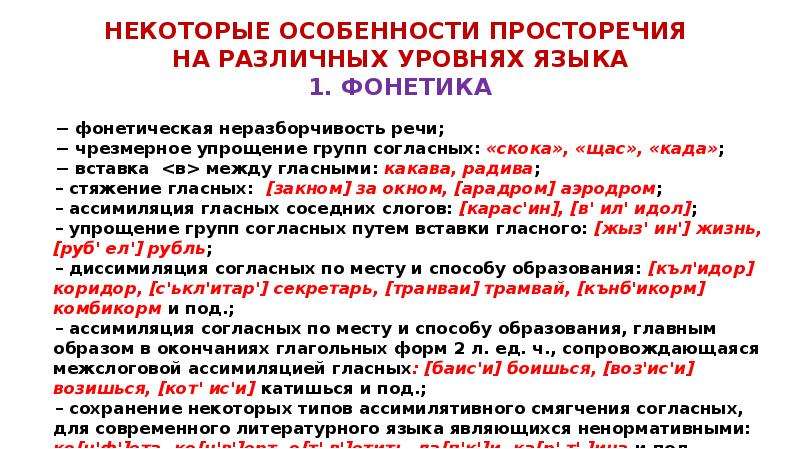 Особенности национальных языков. Национальная дифференциация. Форсы сущемтаоапнич национальный язык.