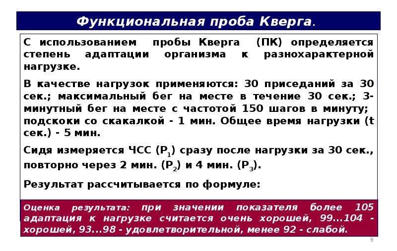 Определить функциональный. Задачи на определение функционального состояния эмали.