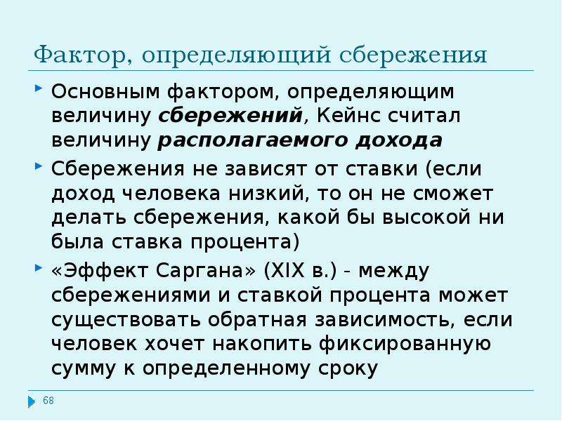 Факторы определяющие инвестиции