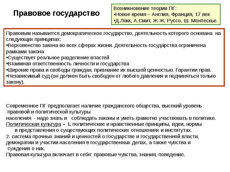 Презентация власть роль политики в жизни общества