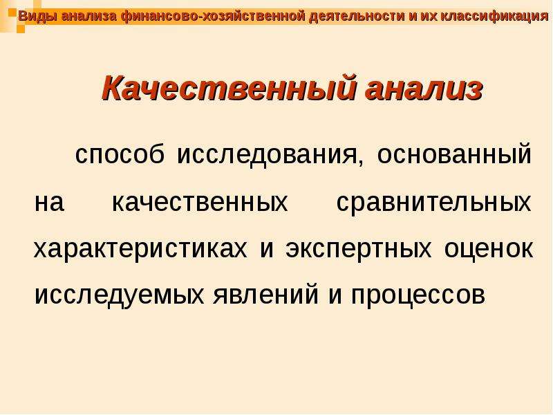 Сравнительно качественный метод. Приемы финансового анализа. Методика ахд: индексный метод..