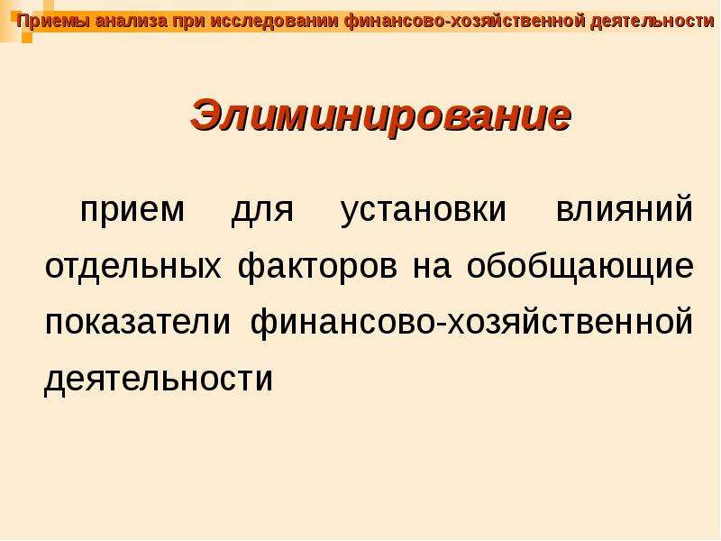 Приемы исследования. Прием анализов.