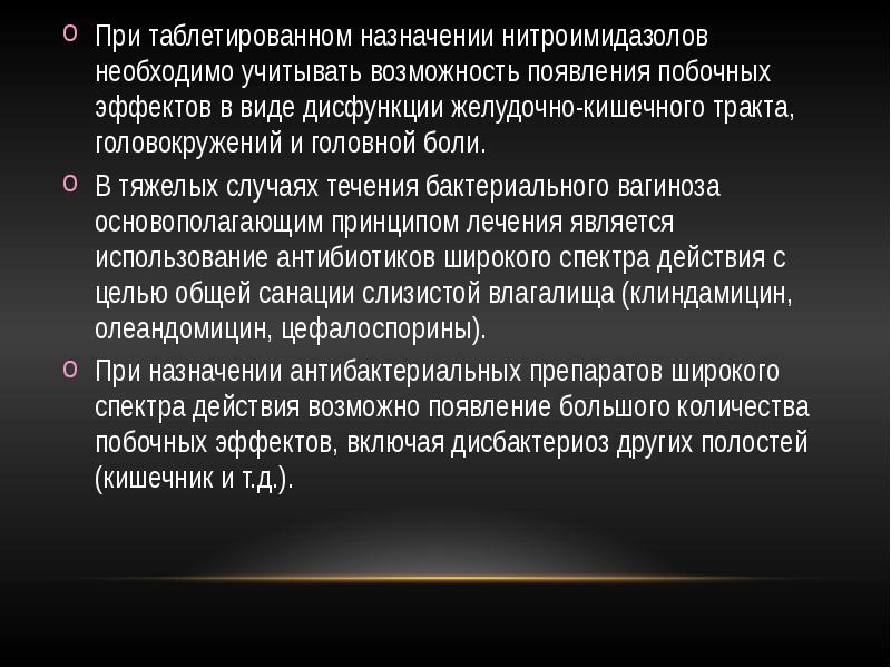 Спроси врача вагиноз. Бактериальный вагиноз презентация. Бактериальный вагиноз мкб. Бактериальный вагиноз мкб 10.