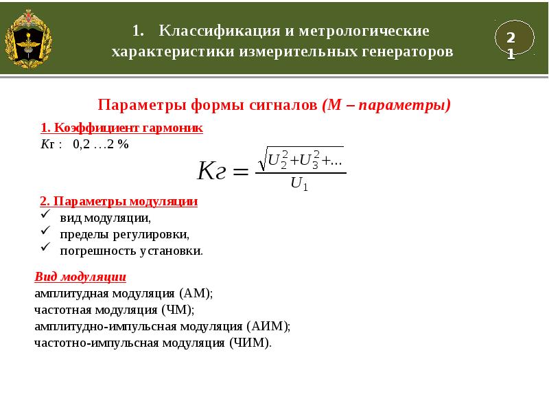 Обязательные параметры