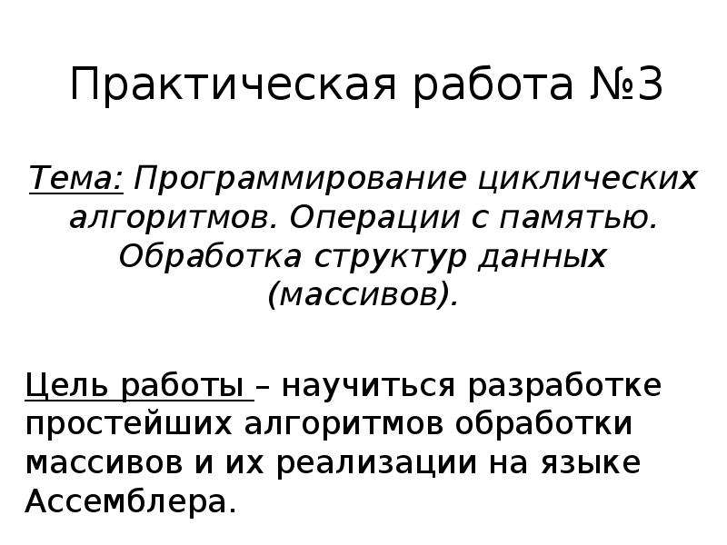 Презентация программирование циклических алгоритмов