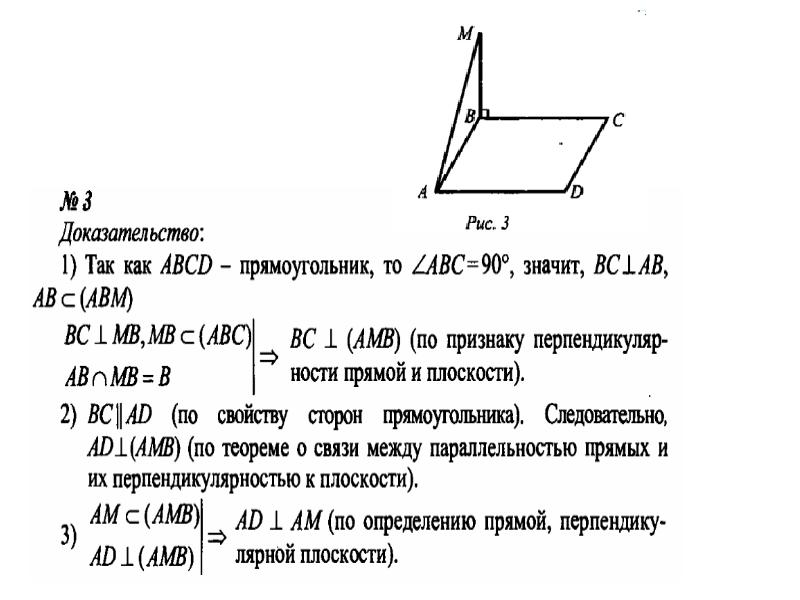 Решить задачи по готовым чертежам доказать bc перпендикулярно cd