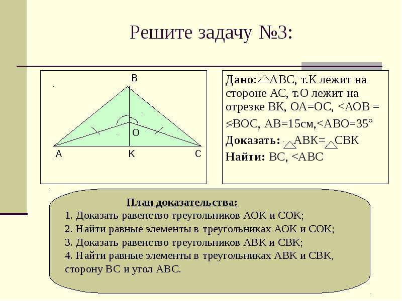 Задачи на доказательство