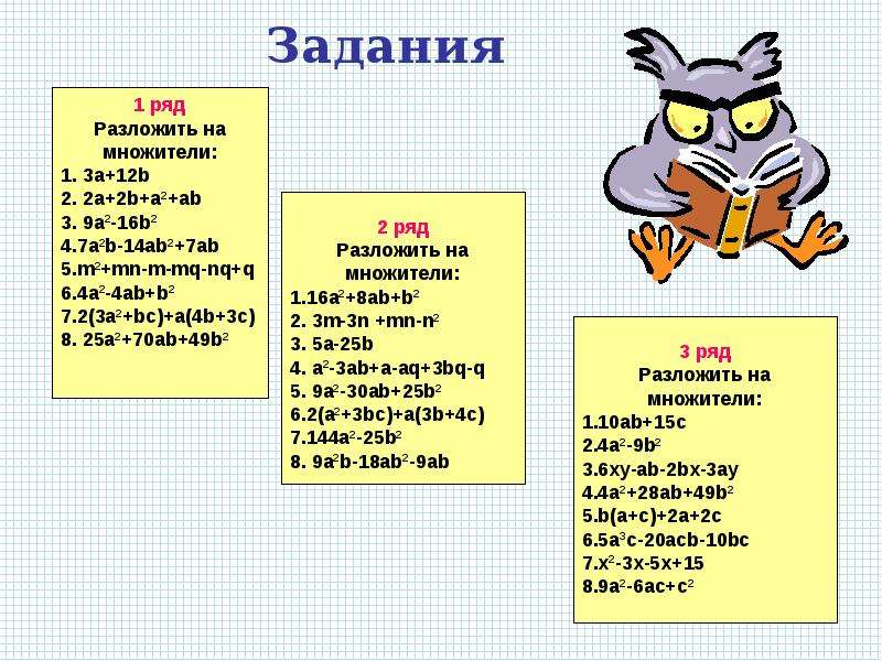 Значение выражения 33. Значение выражения дух. Значение выражения без труда и. Значение выражения шерсть на человека. Значение выражения право на отдых.