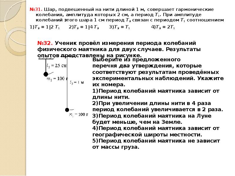 Амплитуда колебаний груза 3 см