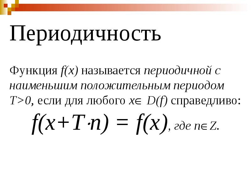 Предел функции презентация