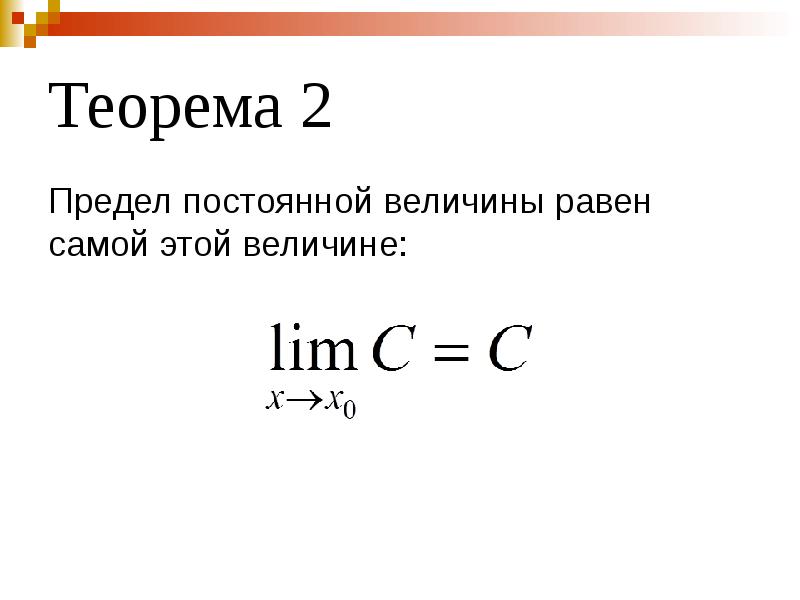 Функции предел функции презентация