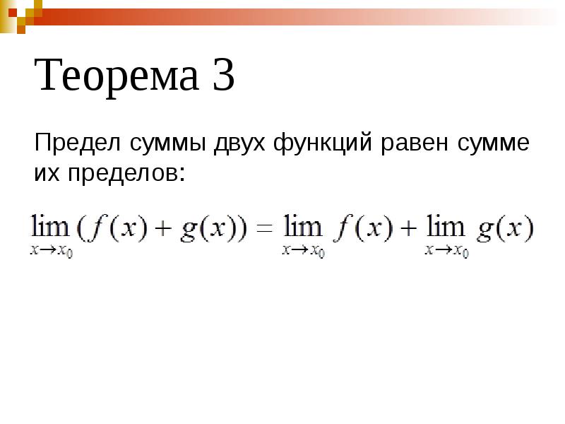 Доказательство предела функции