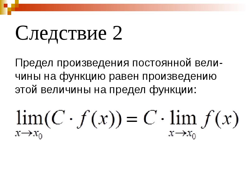 Предел функции 10 класс презентация