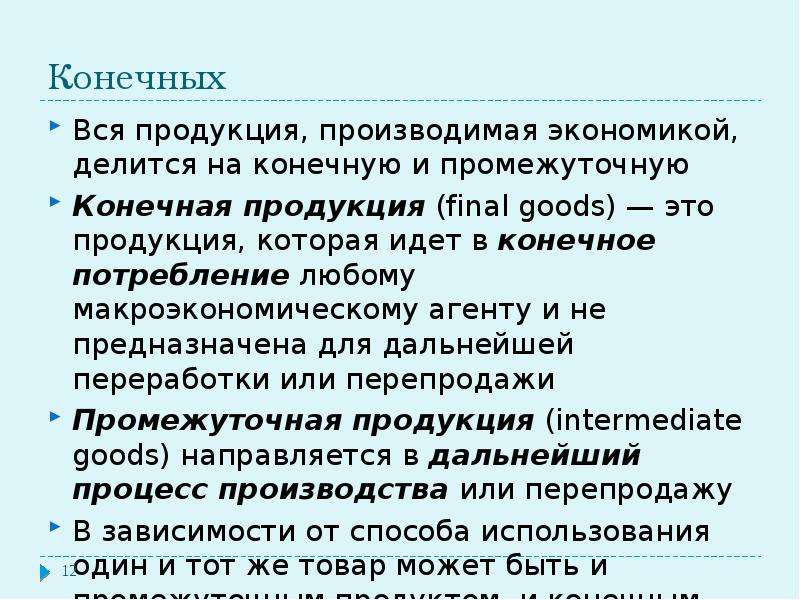 Что может быть конечным продуктом проекта