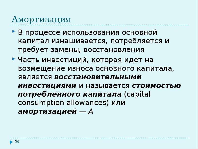 Национальный процесс