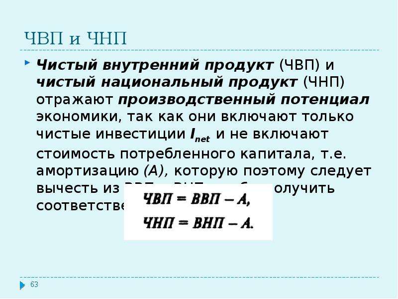 Внутренне чистый