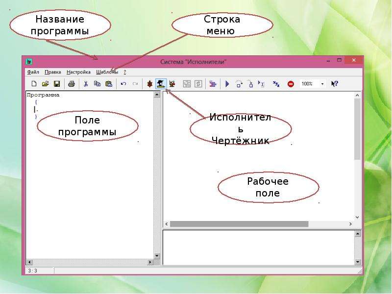 Выполнить последовательность команд