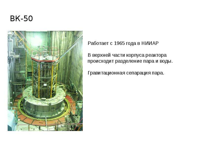 Применение ядерного реактора презентация