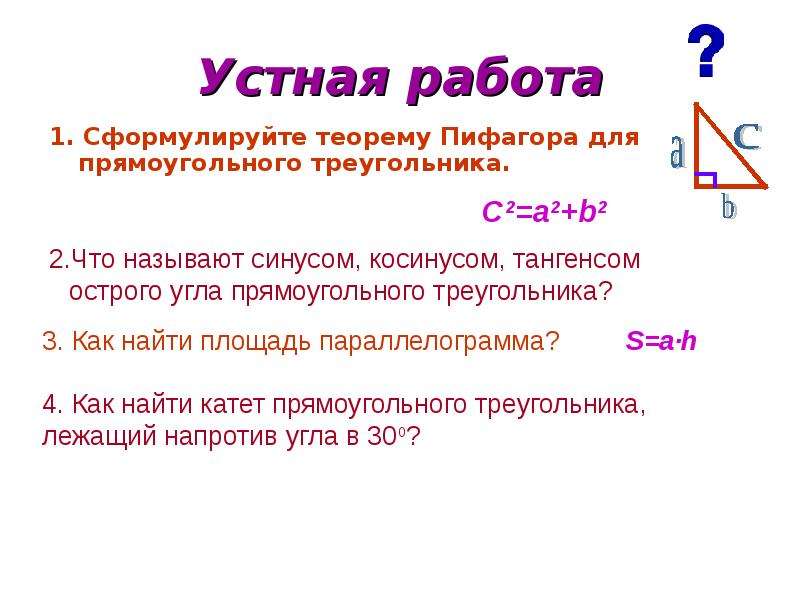 Тангенс угла 30 60 45