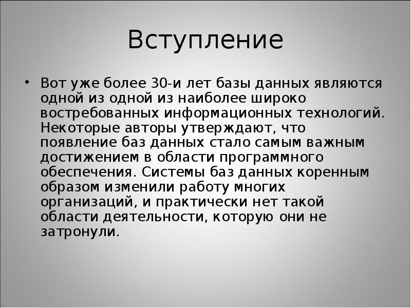 В каком году баз