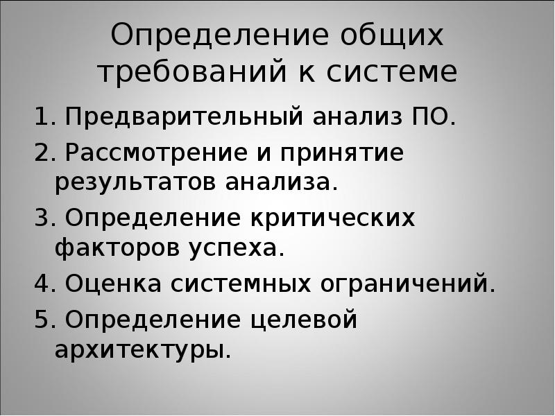 Общее установление