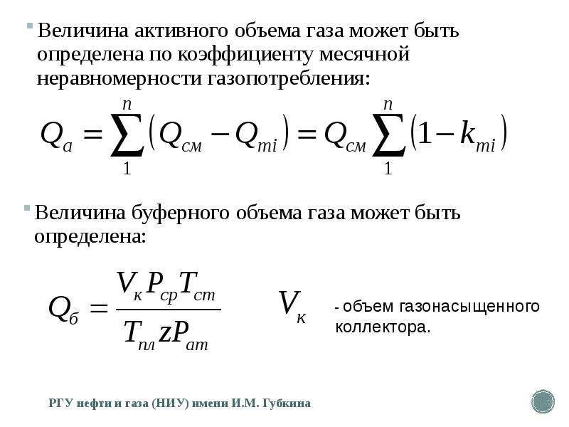 Величина активности