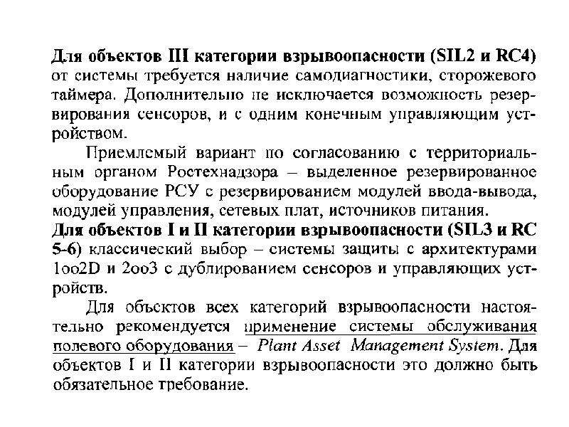 Проект противоаварийных работ на объекте культурного наследия пример