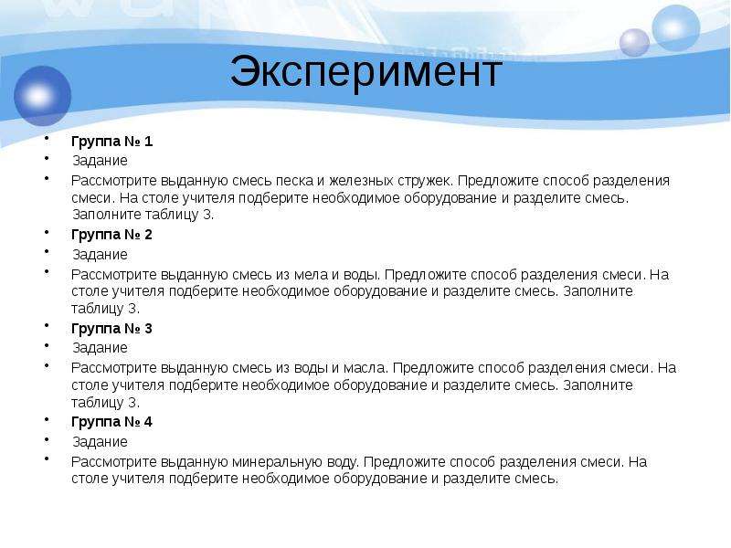 Каким из способов которые показаны на рисунках можно разделить смеси чтобы очистить чугунные опилки