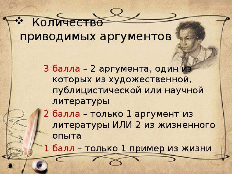 Привести аргумент синоним