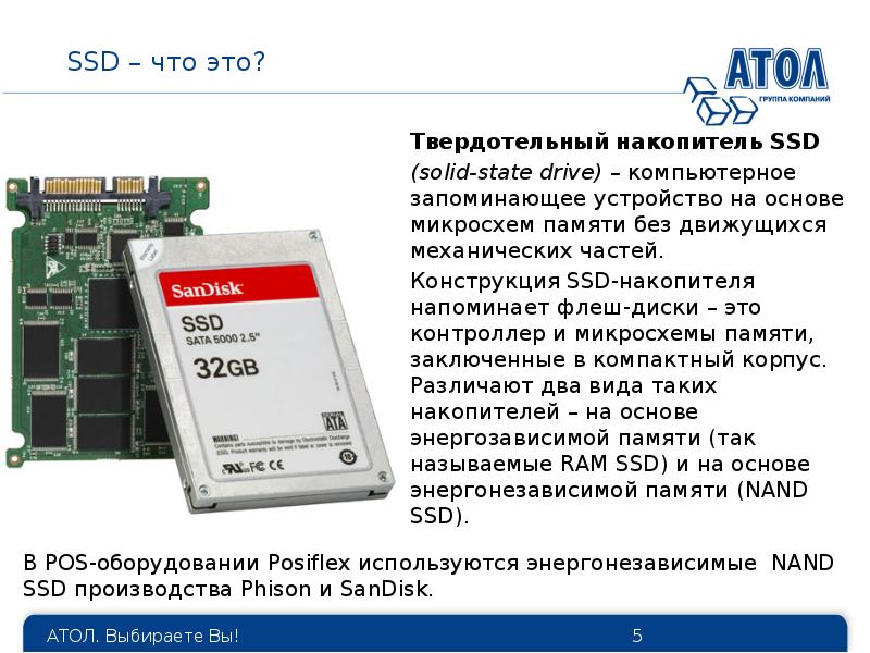 Sk1 на плате hdd что это