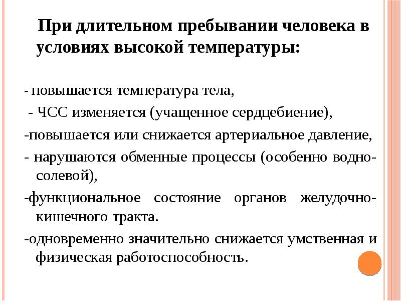 Как правильно пишется пребывания или прибывания