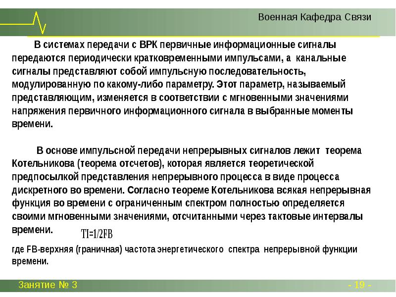 Радиорелейные системы передачи презентация