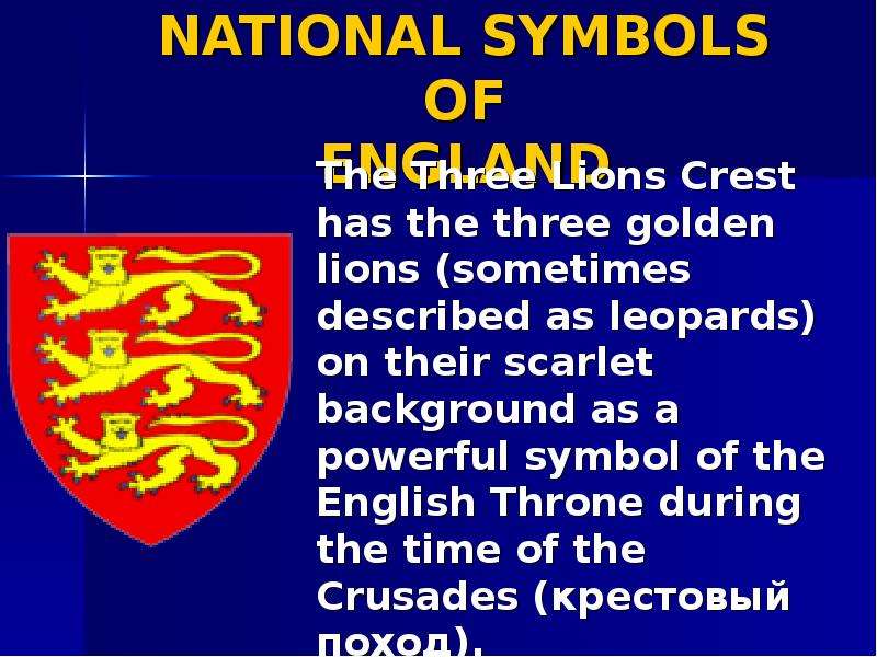 National symbols of great britain. National symbols. National symbols of great Britain ppt. Symbolism of great Britain. The three Lions Crest.