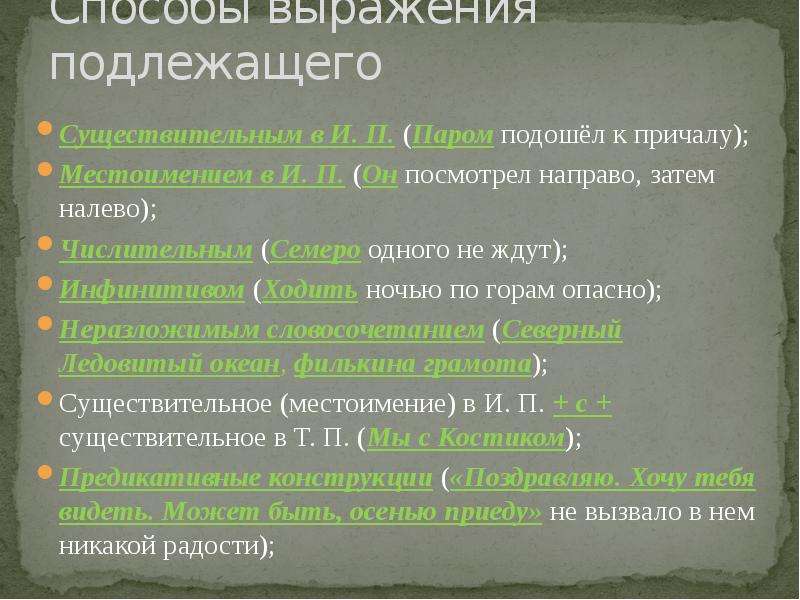 В предложении семеро одного не ждут подлежащие выражена.