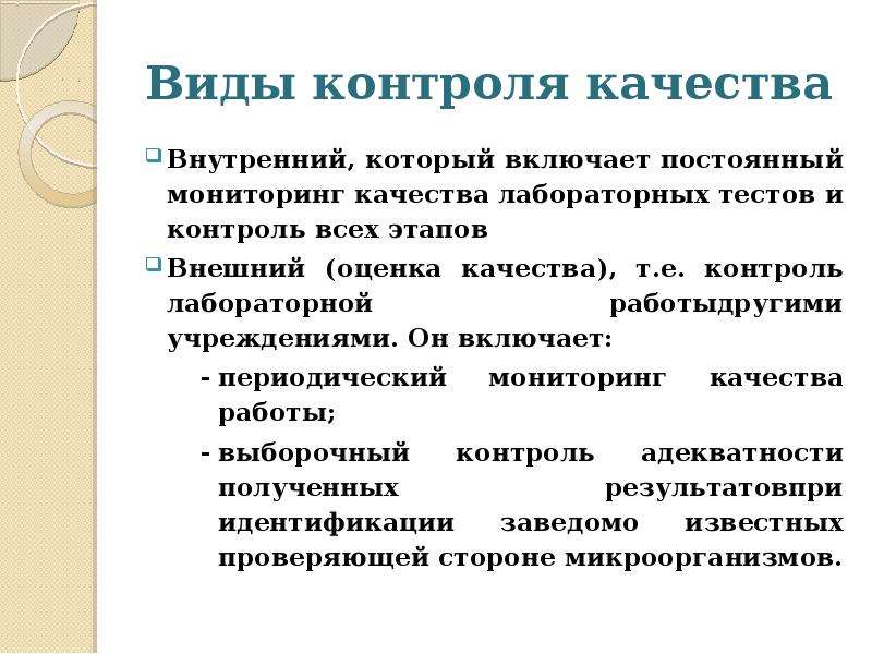 Е контроль. В форму контроля лабораторных работ входит.