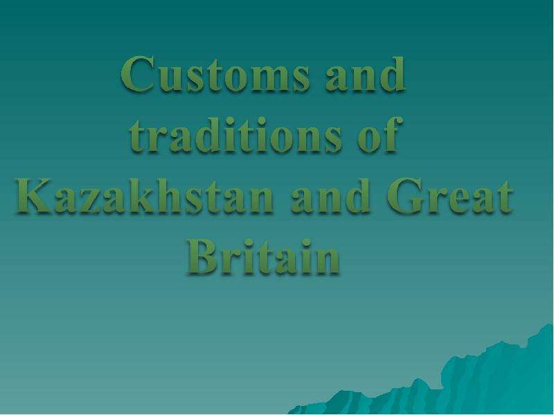 Customs and traditions презентация