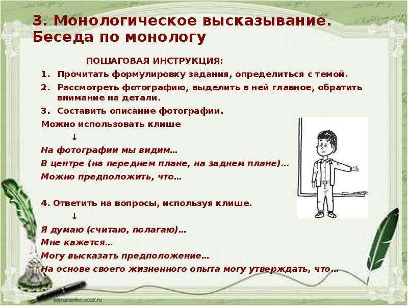 Тест Огэ По Русскому Языку Знакомство Наше
