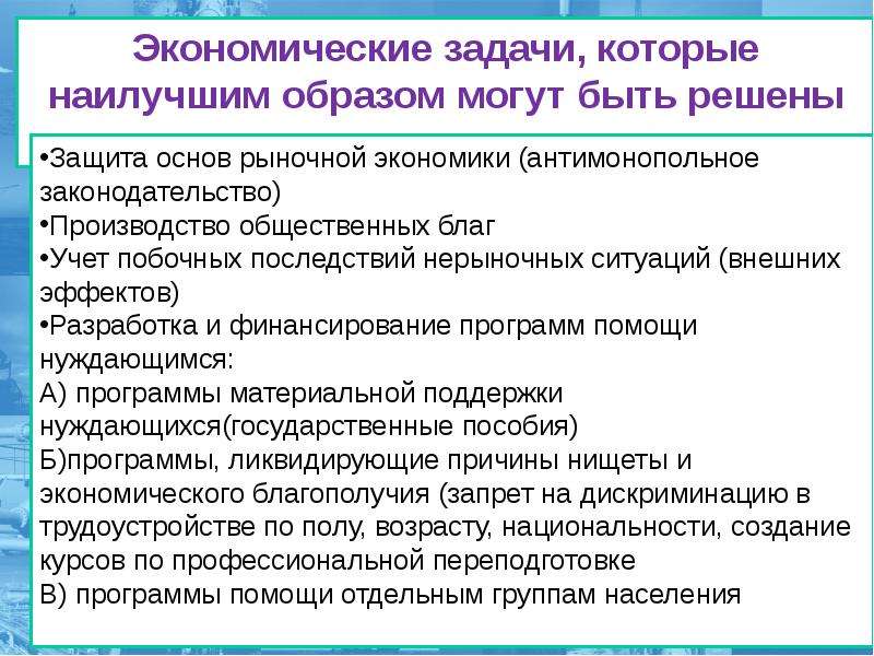 Функции государственно правового регулирования. Защита основ рыночной экономики задачи. Государственно правовое регулирование экономики. Правовое регулирование экономики план. Суть правового регулирования рыночной экономики.