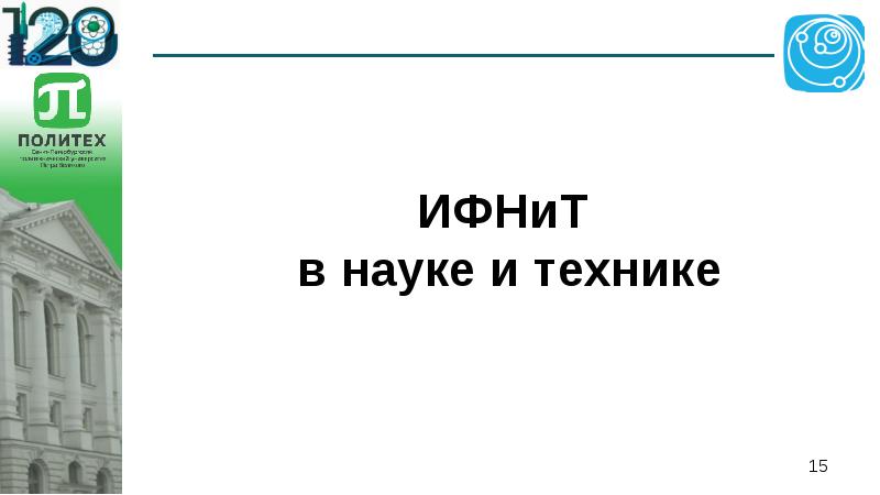 СПбПУ: Категории курсов - spbstu.ru