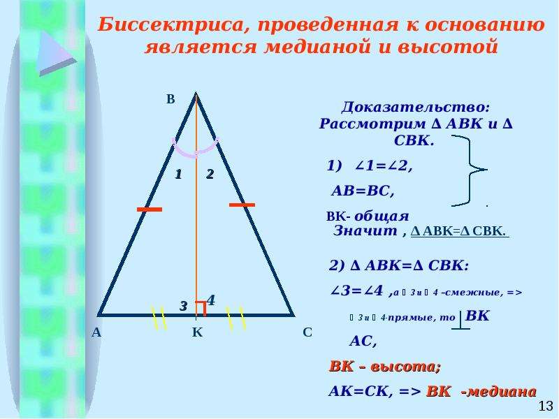 Биссектриса равностороннего треугольника равна 21 корень 3