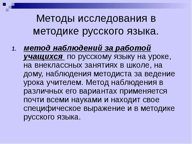 Российские методики