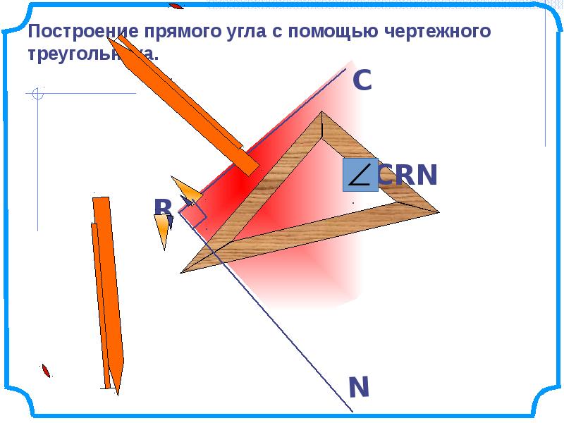 Угол что это в геометрии