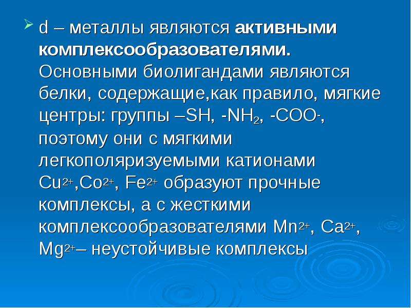 Металлом является. Классификация биогенных элементов. Важнейшие биогенные элементы. Химия биогенных элементов. Биогенные элементы презентация.