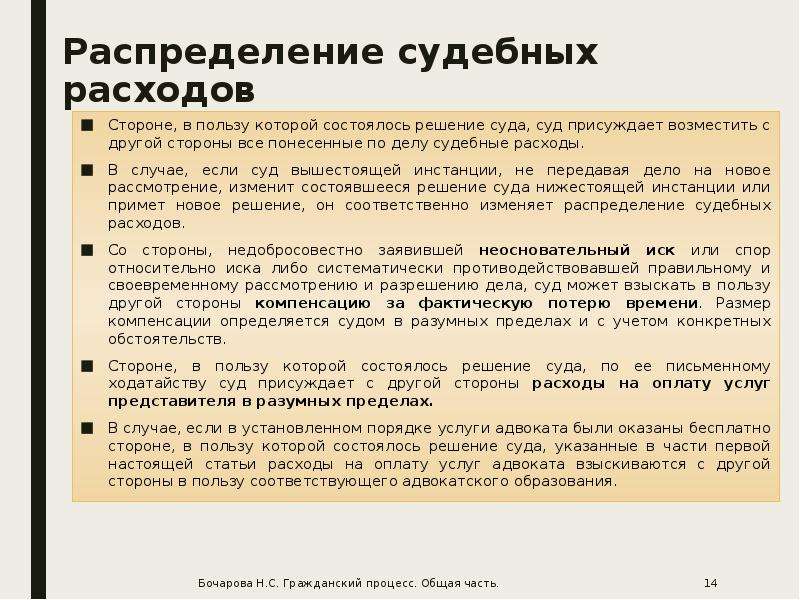 Гражданский и уголовный процесс презентация 11 класс